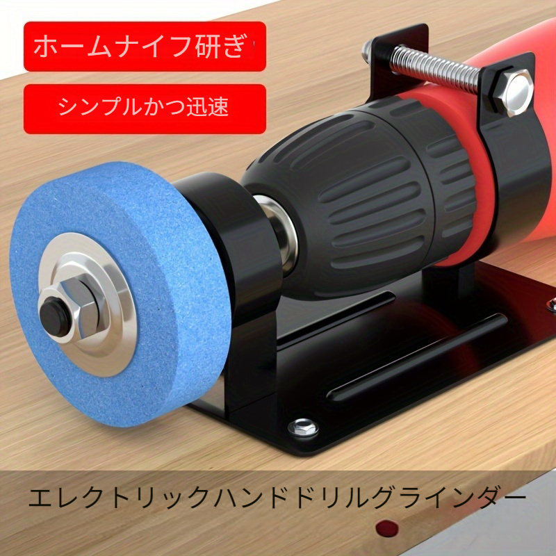 グラインダー メタルベース 組める