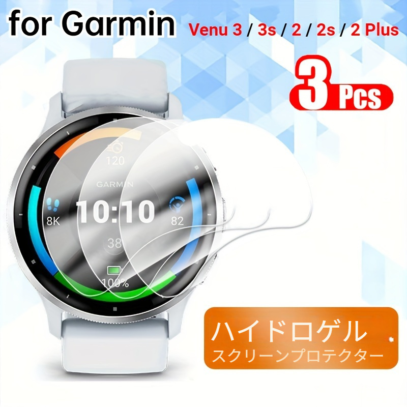 長期保証GARMIN vivoactive 4s【ハイドロゲルフィルム 2枚組】 時計