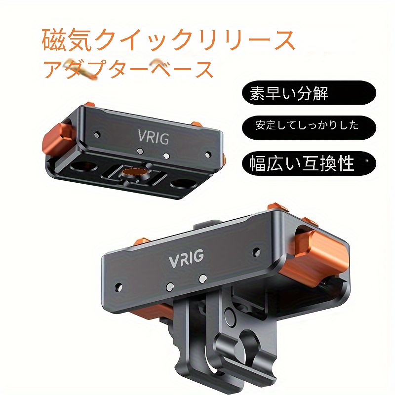 VRIG AC07マグネットアダプターマウント Insta360 Ace / Acepro / DJI