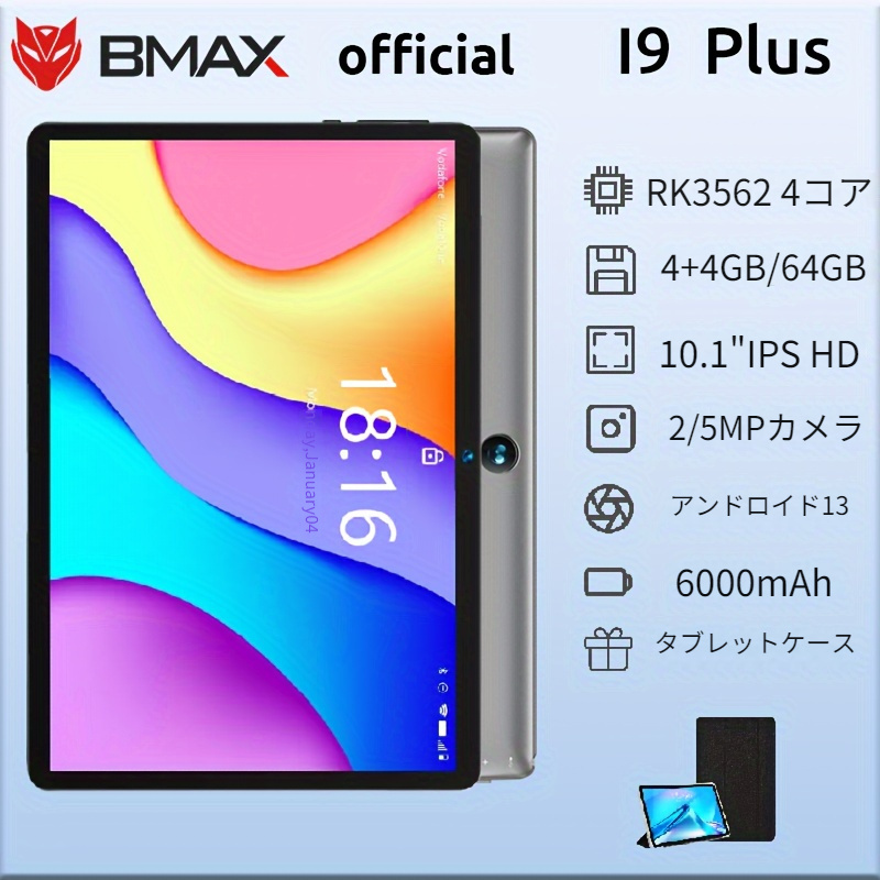 Bmax I9 Plus タブレット RK3562 4 コア 4GB 64GB ROM 10.1 インチ IPS ...