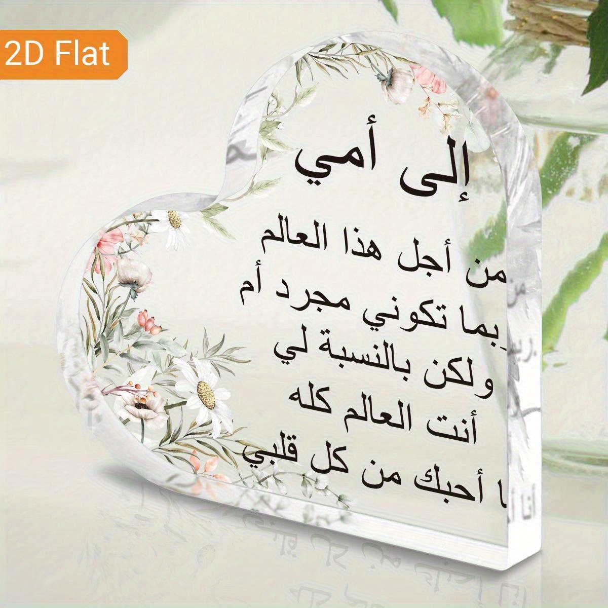 Image of [2d Flat] 1pc Gift For Mom, Ideas For Birthday And Mother's Day, Arabic Language, Appreciation Gift For Mom, Heart-shaped Acrylic Plaque For Table Decoration, Decorative Signs And Plaques