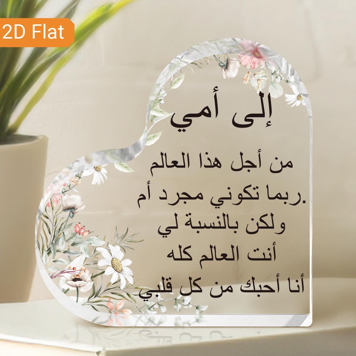 2d flat 1pc gift for mom ideas for birthday and mothers day   appreciation gift for mom heart shaped acrylic plaque for table decoration decorative signs and plaques