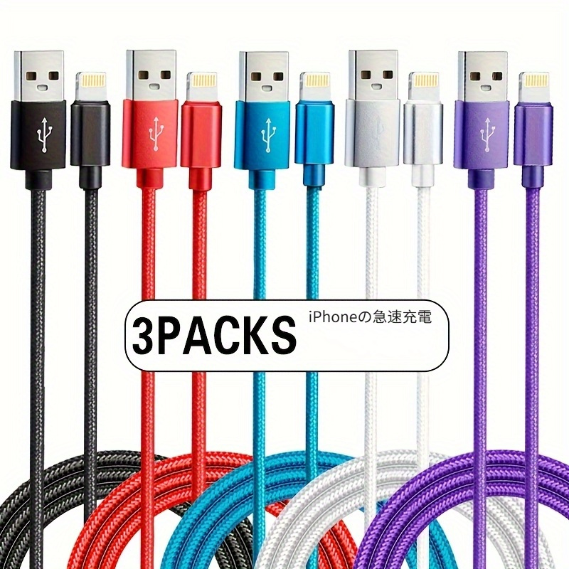 3本セット usbケーブル iphone 14 13 12 pro   xr xs 8 7 6s ipad データ充電用高速充電コード