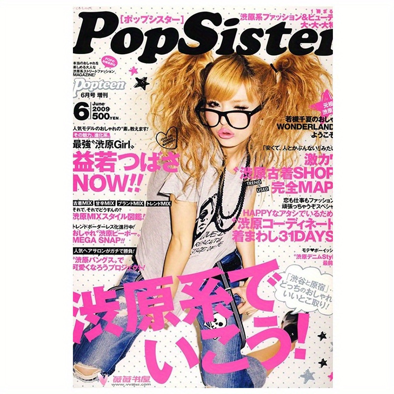 TEMU 2d Flat, 2d Plane, 2d Plane, [2d Plane Printing] 1pc Pop Sister Magazine Cover Canvas Art - 12x18 Inch Unframed Decorative Poster, ,