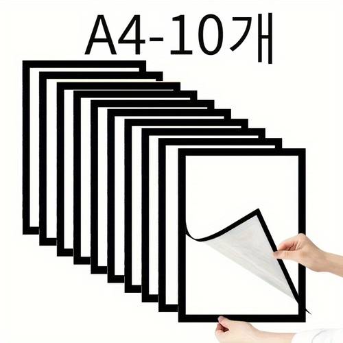 인쇄 그림, 10개 a4 사진 프레임 세트 - 자석 벽걸이 액자, 문서 디스플레이 액자, 앞면 개방형, 투명한 작품 전시용, , 인증서, 스케치, 식물 표본, 페인팅 액자, 집과 사무실 장식에 적합, 방 장식에 완벽