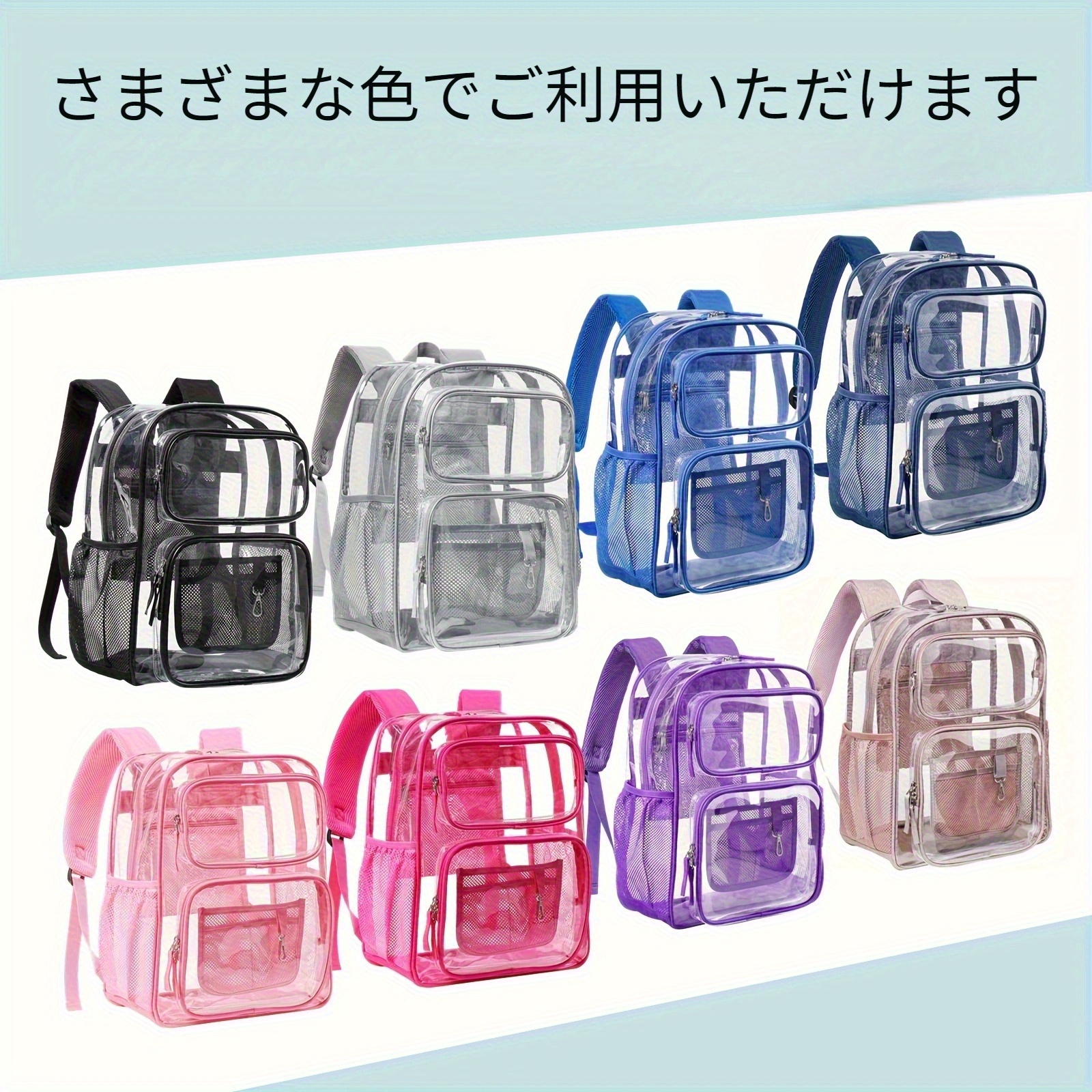 透明 リュック リュックサック クリア 透明 通販 クリアバックパック 