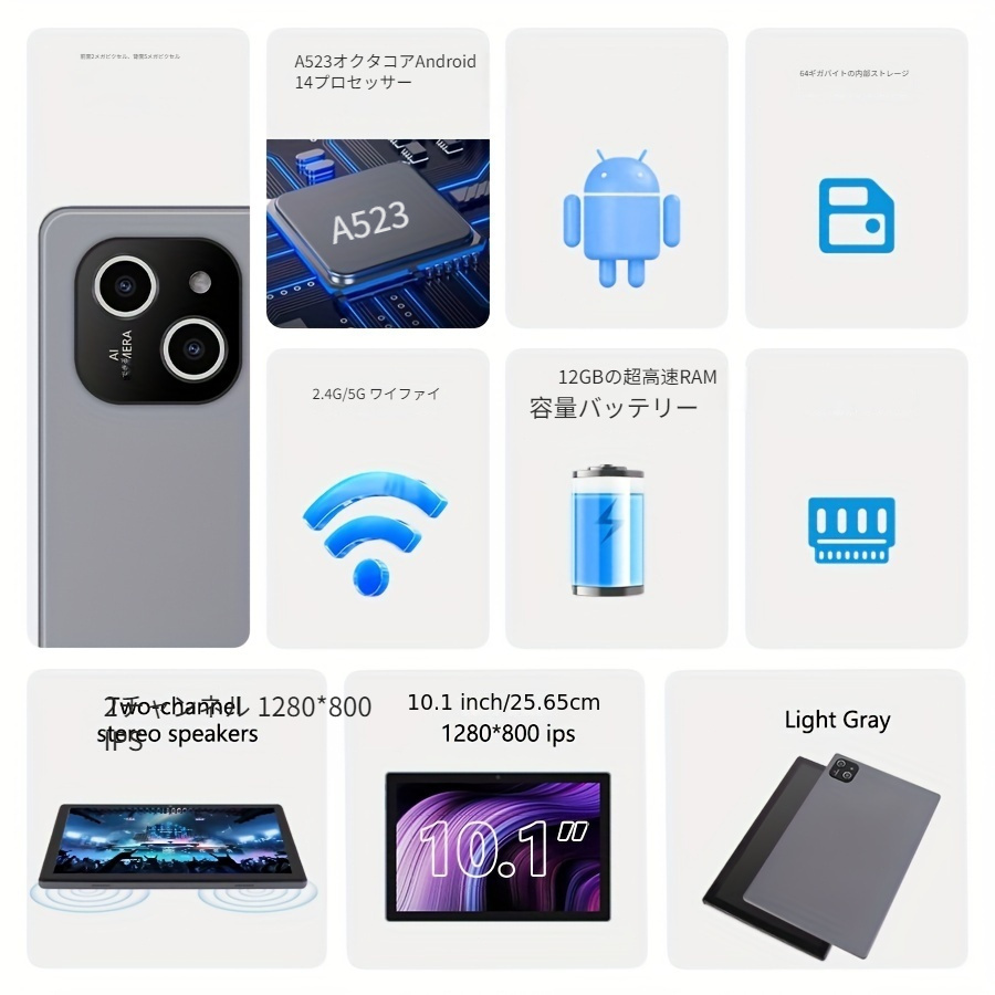 タブレット 10.1インチ アンドロイド14オペレーティングシステム