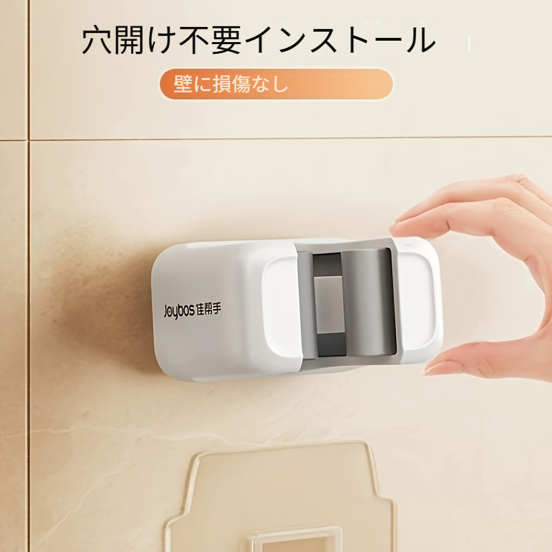 2個セット 壁掛けモップ＆ほうきホルダー ドリル不要 壁収納ラック 多機能ツール  バスルーム・キッチン用 ガーデンクリーニングアクセサリー 実用的な家庭用フック 商品詳細 8