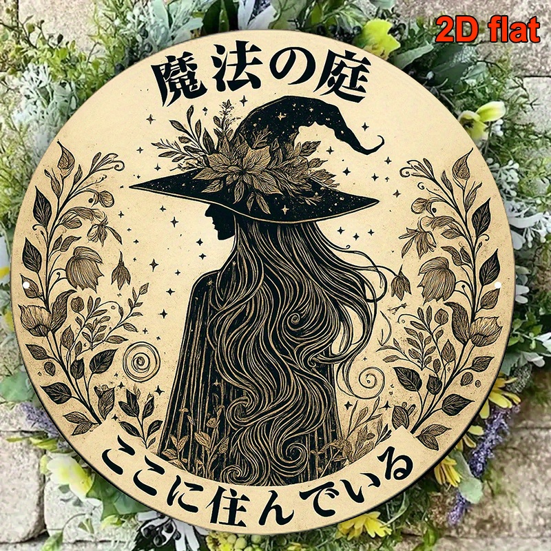 2D Plat - Een 1-delige 2D plat bord met afmeting 20.32x20.32 cm, met een vintage ontwerp over de 'Magic Garden Witch'. Deze decoratie met hekser-thema is perfect voor het decoreren van slaapkamers, woonkamers, studeerkamers, cafés, bars en studio's, voor Halloween.