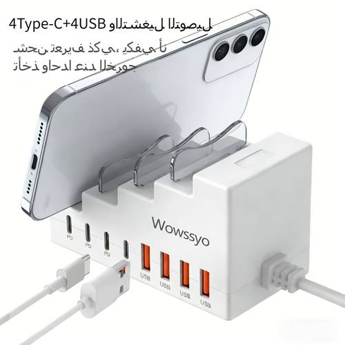صورة العنصر محطة شحن سريع 8 في 1 بقوة 66 واط، تتميز بـ 4 منافذ usb + 4 منافذ شحن سريع type-c pd، مع حامل هاتف/منظم لسطح المكتب. تدعم الشحن عبر مقابس type-c متعددة المقابس/متعددة المخرجات، متوافقة مع موزعات usb ومحولات usb وموزعات usb-c. مناسبة لأجهزة وmacbook وأجهزة اللابتوب والهواتف