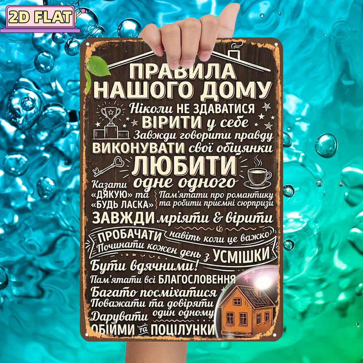 TEMU 2d Flat 1pc, House Rules: A Humorous Guide To , Metal Lron Sign, Size(8"x12"/20cm*30cm)decoratve Paintings/room/restaurant/bar/door/garage Decor