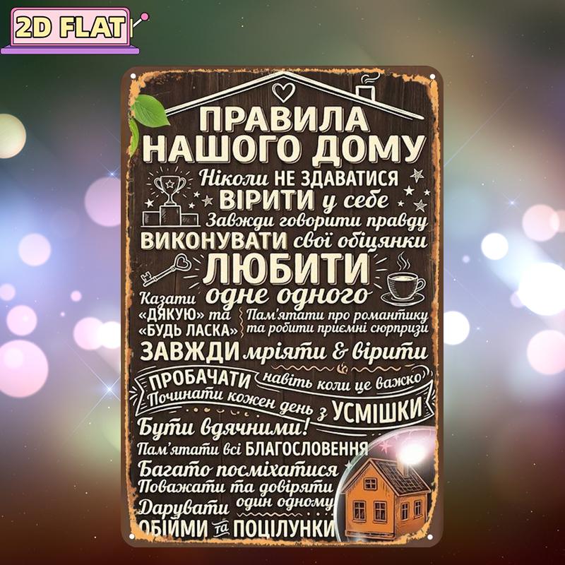 TEMU 2d Flat, 2d Flat Single Piece, House Rules: A Humorous Guide To , Wooden Sign Plaque, Decorative Art For Room/restaurant/bar/door/garage Decor,