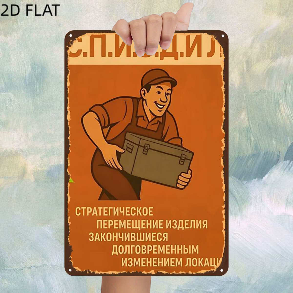 TEMU 2D Плоский, 2D Плоский, 1 шт., Вінтажний стратегічний портативний пристрій для постійного використання нижньої частини живота, металева залізна