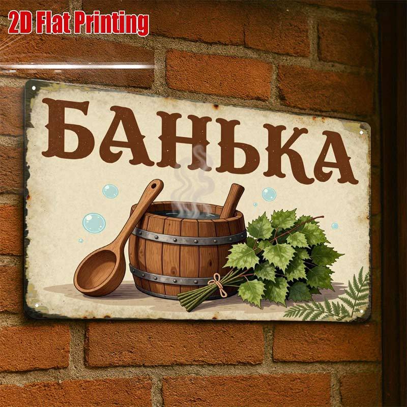 TEMU 2d Flat, 2d Flat1pcs,vintage Sauna Bucket Setcreative Tin Sign -8x12 Wall Art Gift For Decor|iron Construction, Metal Wall Art Decor, 2d Flat