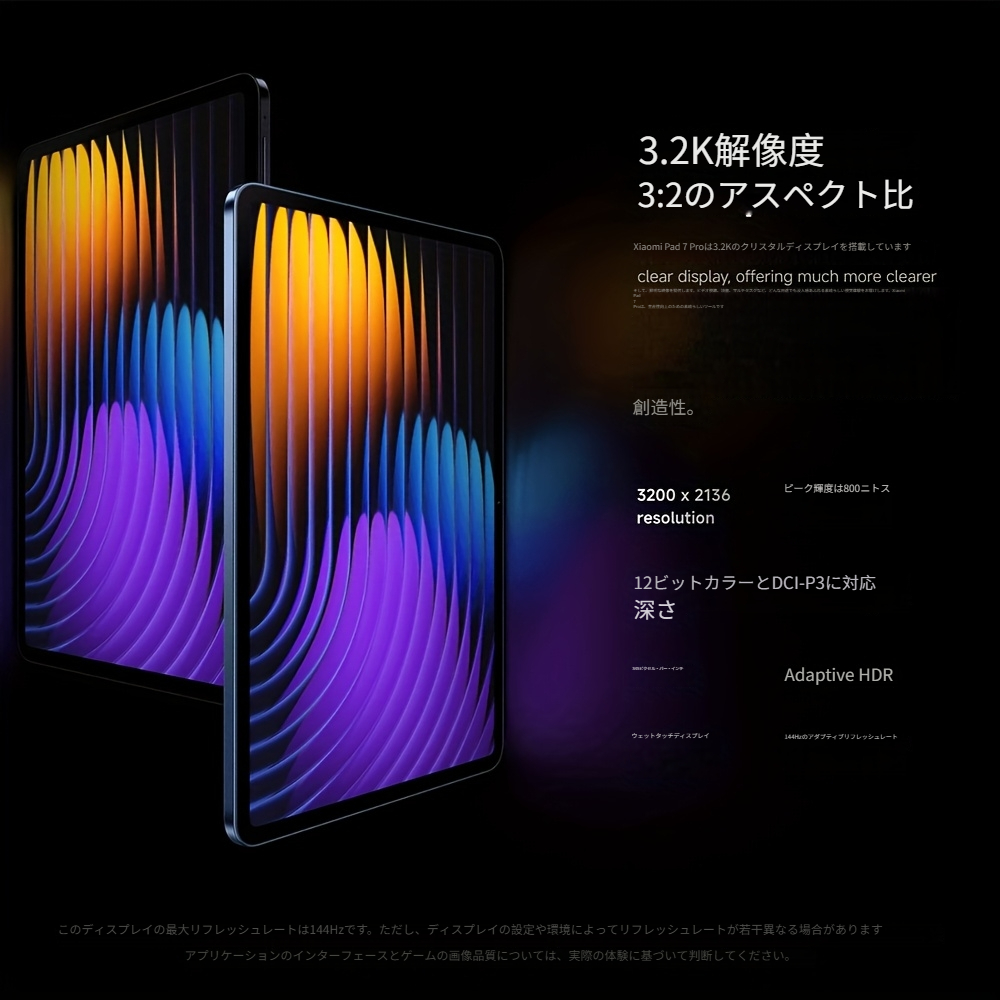 xiaomi pad 7 タブレット 8+256/12+512gb 11.2インチ 3.2k 144hz