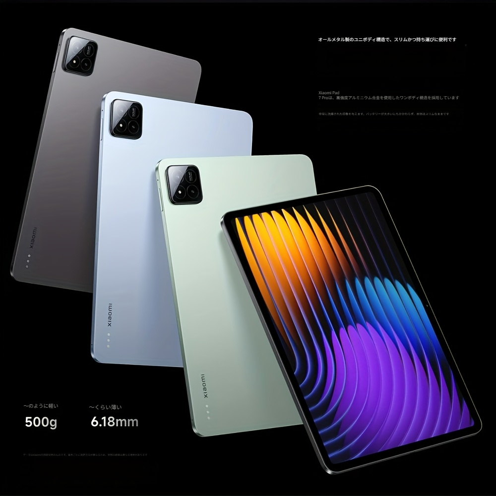 xiaomi pad 7 タブレット 8+256/12+512gb 11.2インチ 3.2k 144hz