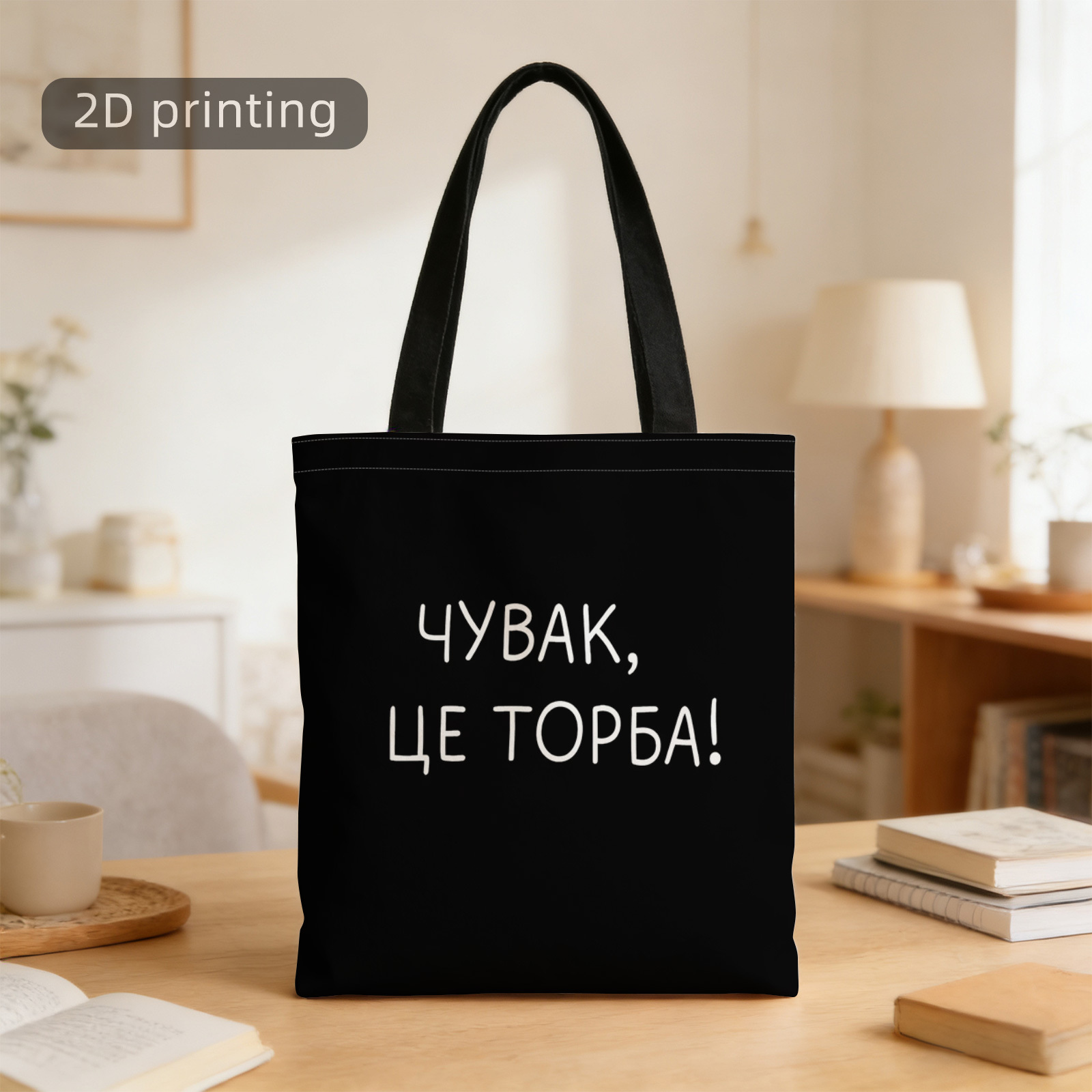 TEMU 1pc Of Vintage Print Tote Bag - Vintage Style, Suitable For Shopping, Office, Travel, With Shoulder Strap, Suitable For Daily , Fitness, Picnic,