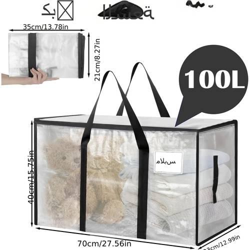 sac de rangement large de 100l, lot de 6 avec fermetures éclair et poignées, sacs de déménagement , peuvent remplacer les boîtes de déménagement, convient pour les couettes, les vêtements, .