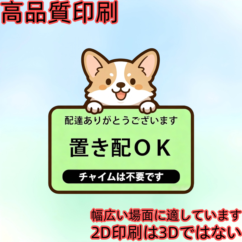 TEMU 高品質プリント コーギー犬 配達サインステッカー ノートパソコン用デコレーションステッカー タブレット カップ 壁 窓 ノートパソコン ジャーナルに最適 耐久性ビニールステッカー 日本または国際的な祝祭日の友人や家族への完璧なギフト