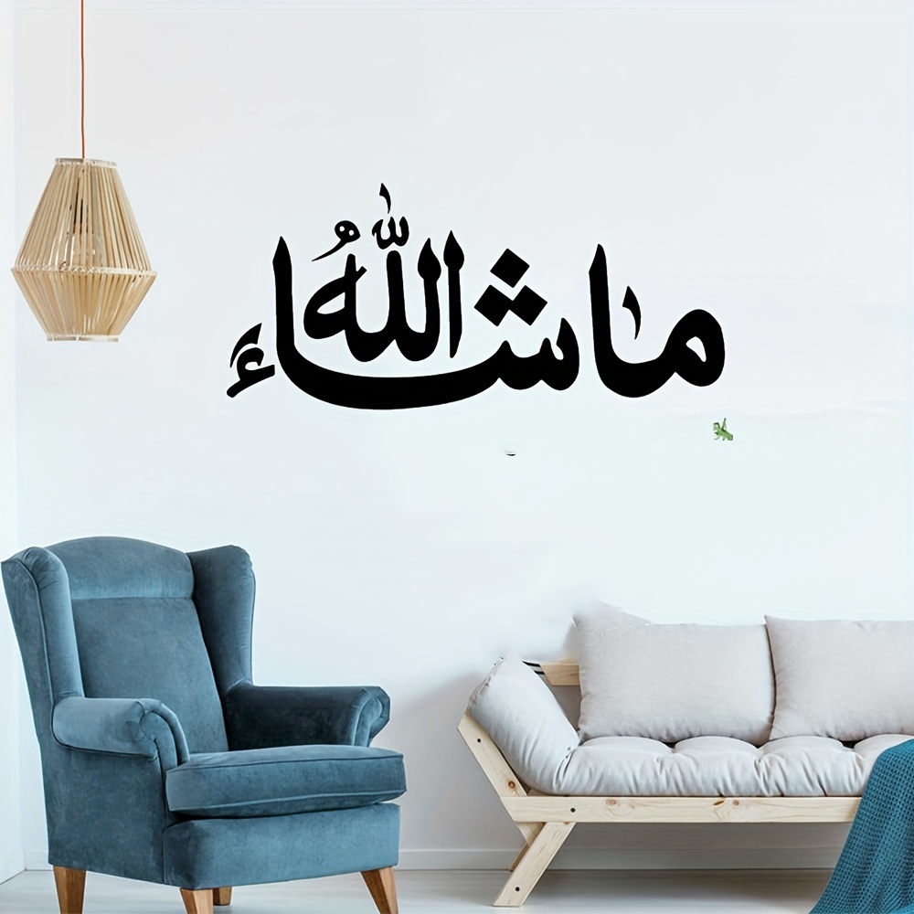 Autocollant Mural Islamique Masha Allah - Calligraphie Vinyle Autocollant - UK