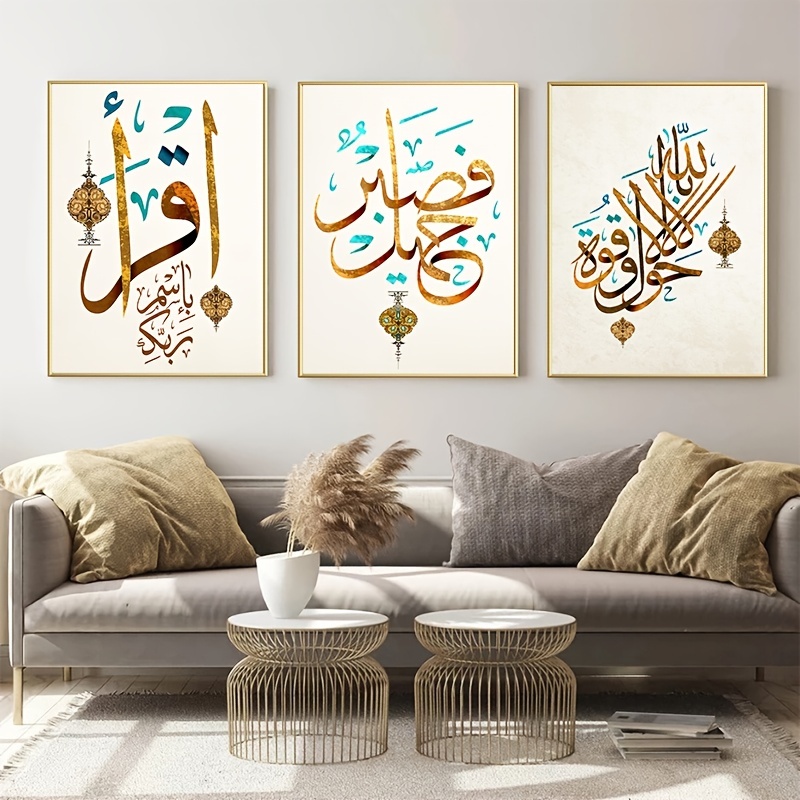Tableau art Islamique Calligraphie Arabe