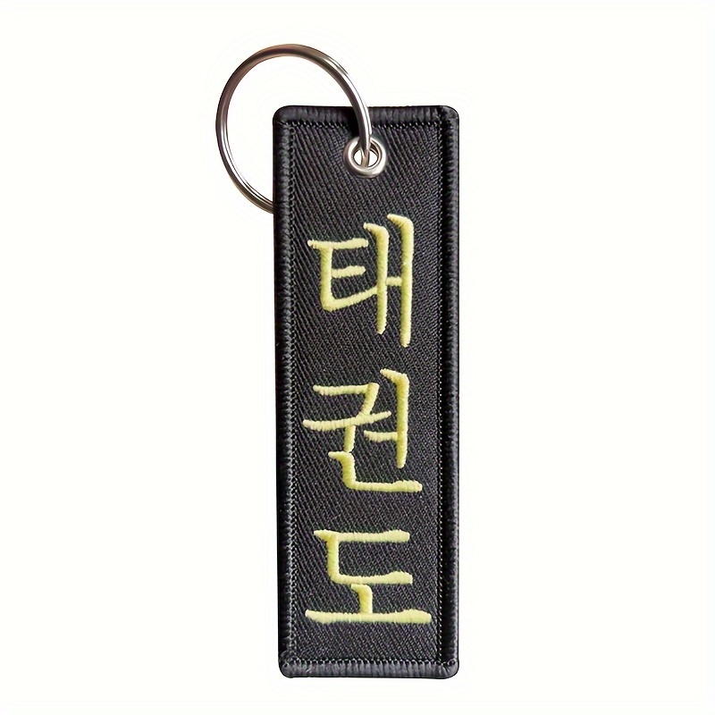 Korean Taekwondo Letters Double Sided Embroidery Keychain Motorcycle Key Accessories