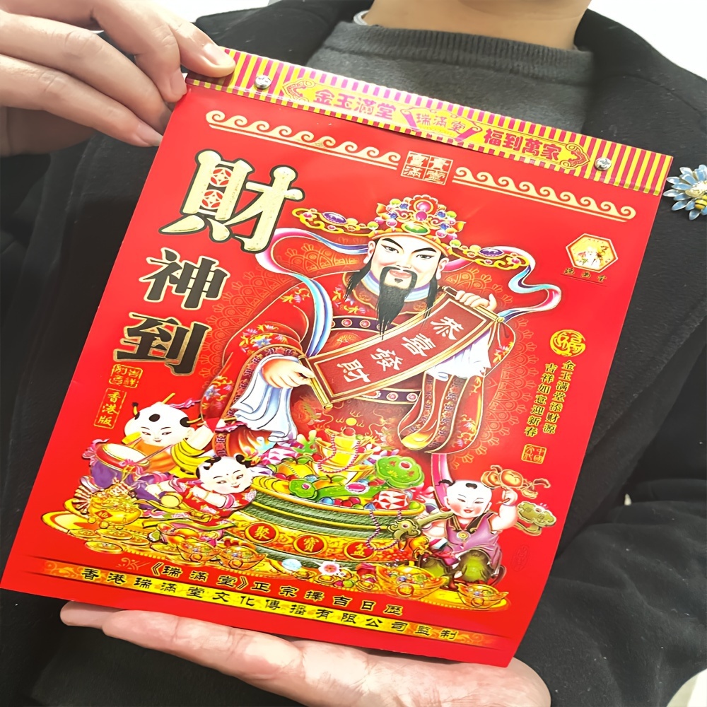 2024 Chinese Spring Festival Plus Large Old Yellow Calendar - Temu