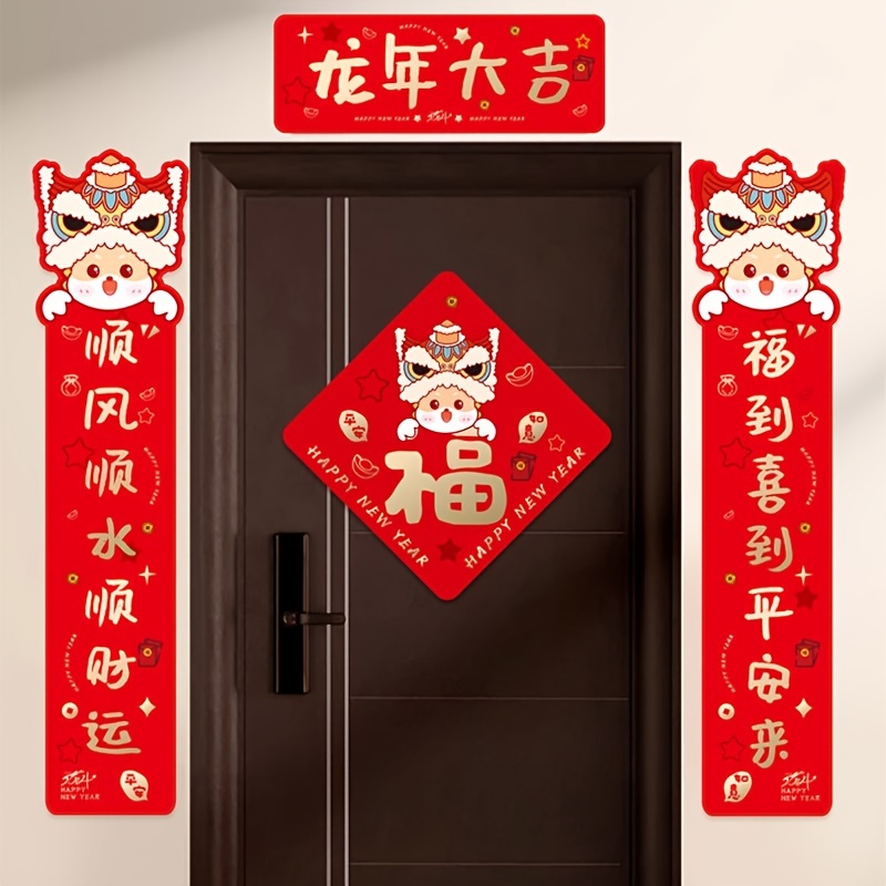セット 2024年 ドラゴンの対句 中国の春節の家の装飾 壁の装飾 部屋