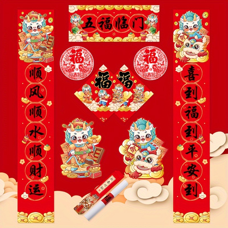 中国の新年の装飾セット、2024年の新年のドラゴン春節の対句セット