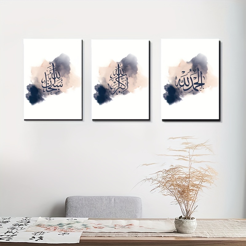Set d'affiches Islam de 3 pièces (sans cadre) - Art mural islamique - Art  Décoration