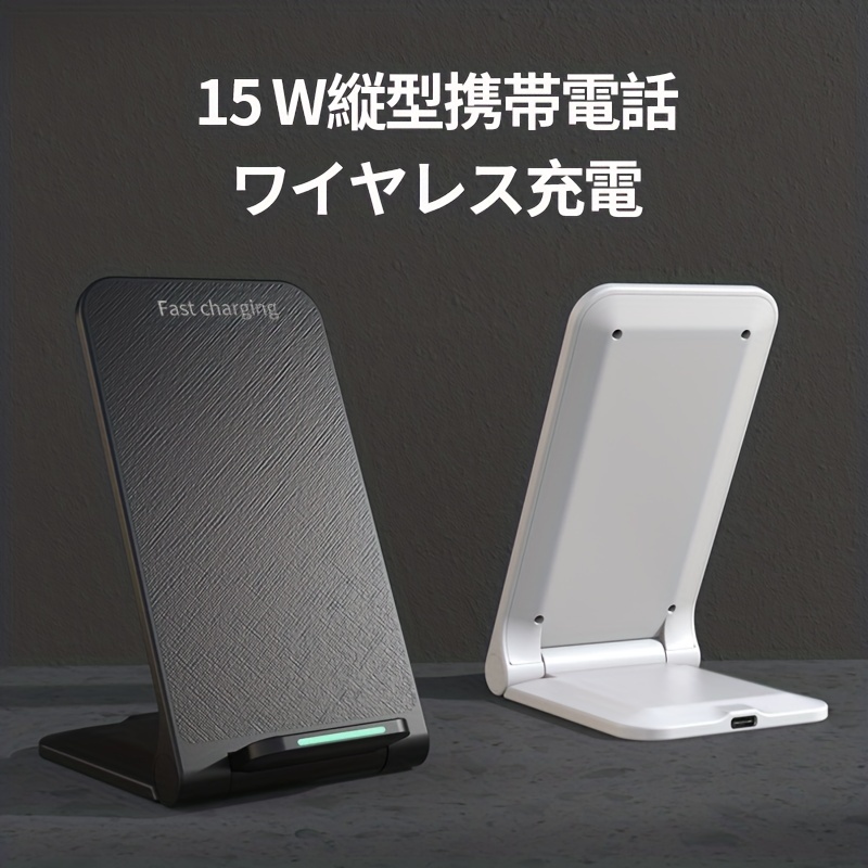 15W高速ワイヤレス充電器 アロマセラピー用タブレット付きの携帯