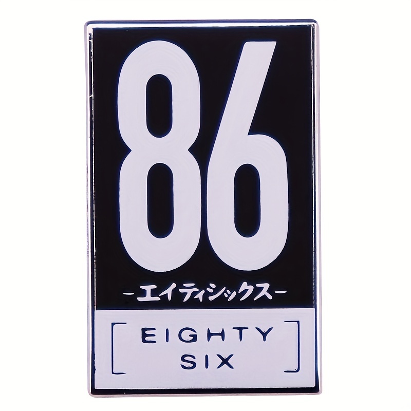 Dakimakura Cover - 86 -eightysix- / Shinei Nouzen (86-エイティシックス- 抱き枕カバー  シンエイ・ノウゼン) | Japanese Official Merchandise - Goods Republic