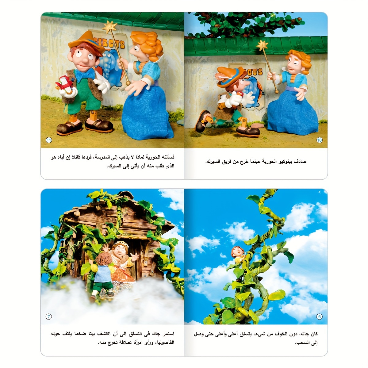 1 Set Of 10 Arabic Storybooks For Audio Theaters 2 1 - Temu