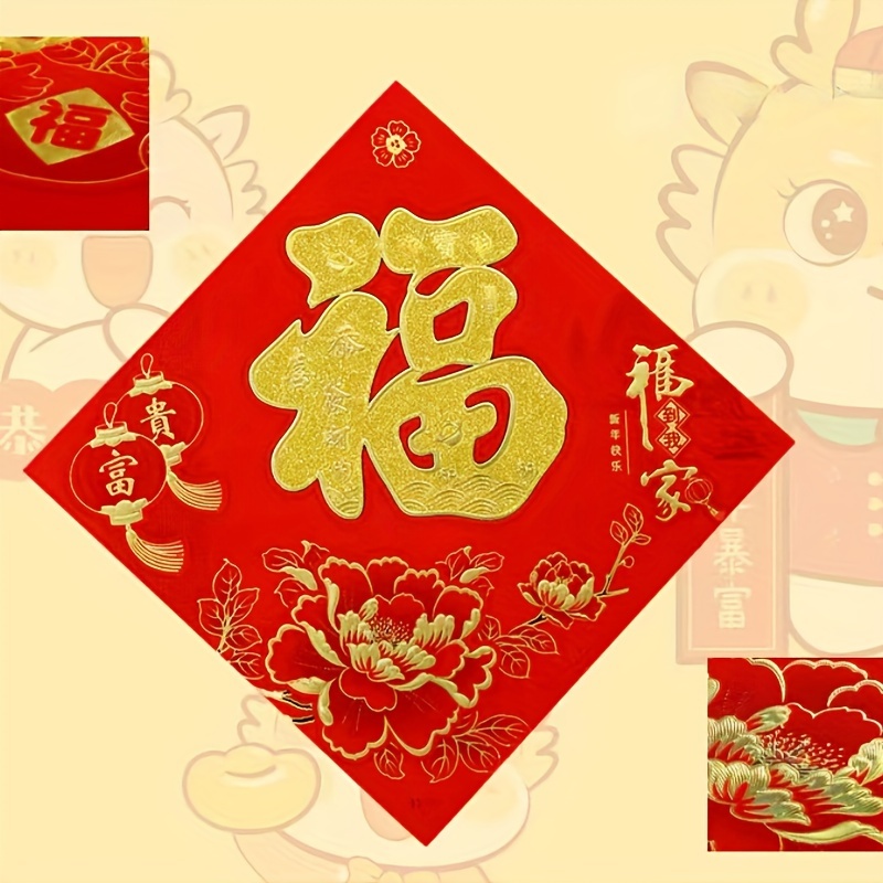 新年/新居布置 福字花扇套装 CNY Window/Wall Decoration CNY Sticker