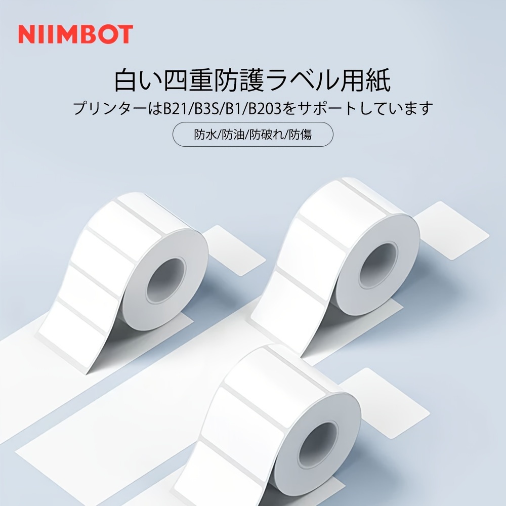 Niimbot B21 B1 透明ラベル印刷用紙 名前ステッカー ステッカー 防水