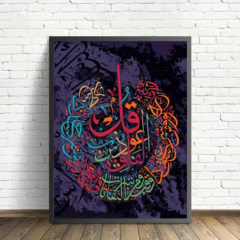 Rose Patterned Islamic Script Hd Canvas Art Poster, Nordic Style Art Decor  Painting For Living Room, Hotel, Office Decor, Wall Pictures For Decor, No  Frame - Temu