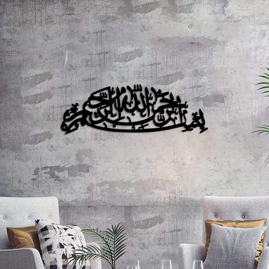 Islamic Wall Sticker Mirror Effect with 4 Qul Surah Pattern