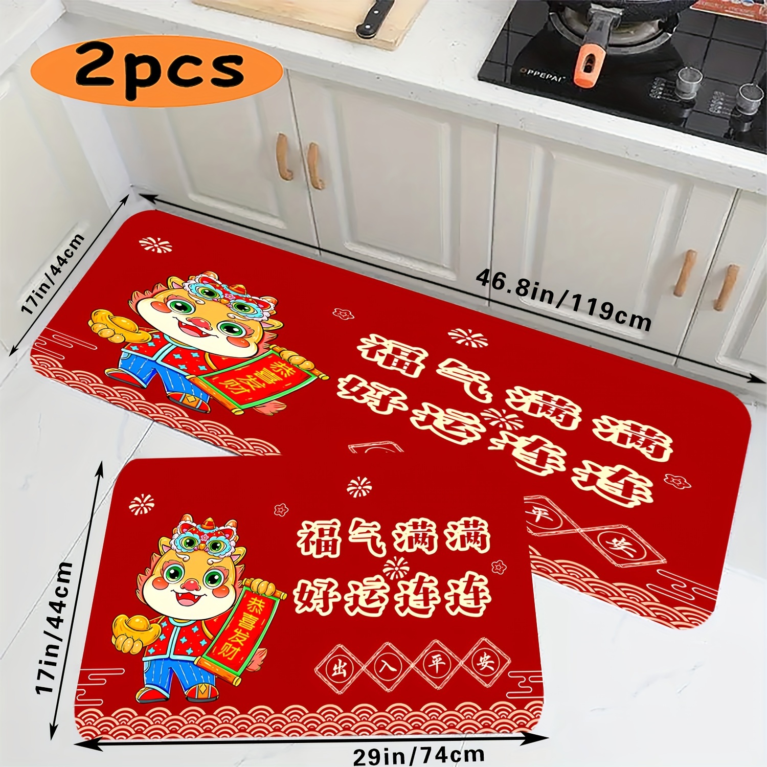 2024 Spring Festival Entryway Rug, Front Door Carpet, Inside Indoor Mat,  Doormat, Entrance Non Slip Thin Large Rug, Home Decor, Home Accessories,  Apartment Essential Must Have, Dragon Long Happy Chinese New Year