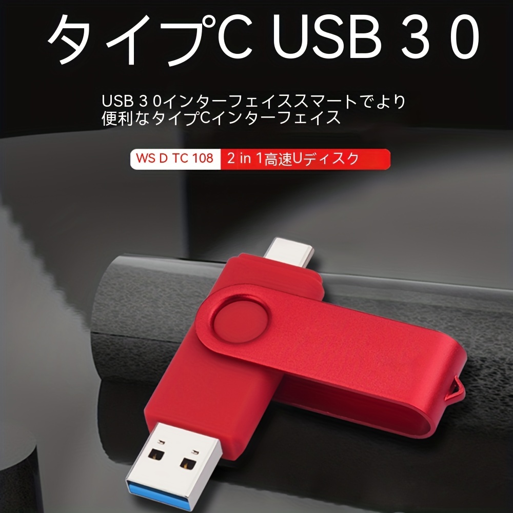 USB Cフラッシュドライブ Androidデバイス用フォトスティック 2 In 1