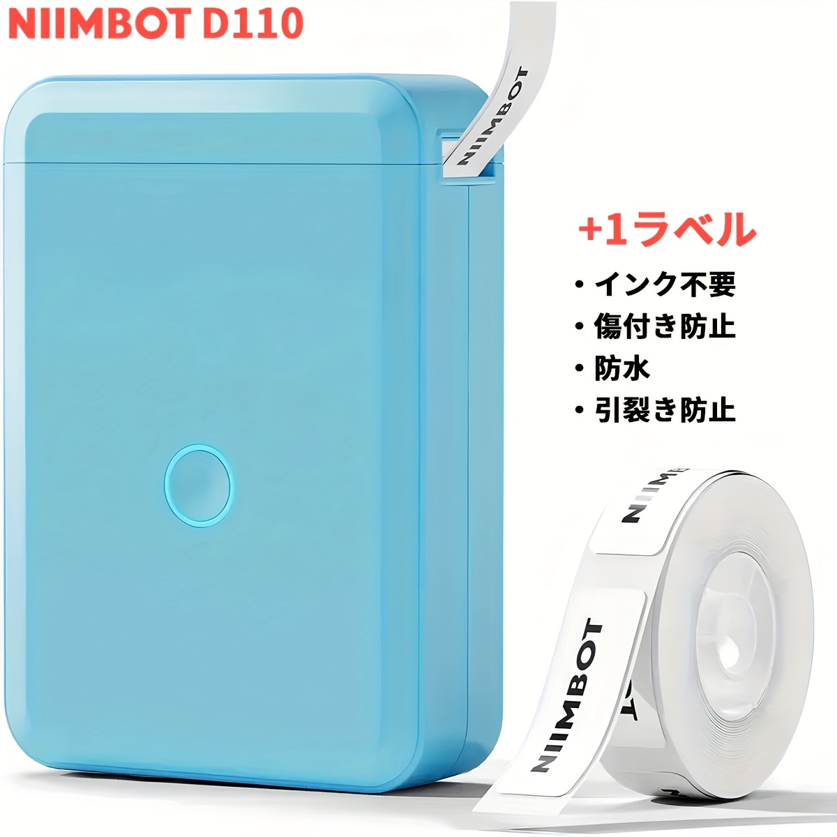 Niimbotラベルメーカーd110ステッカープリンター、ワイヤレス