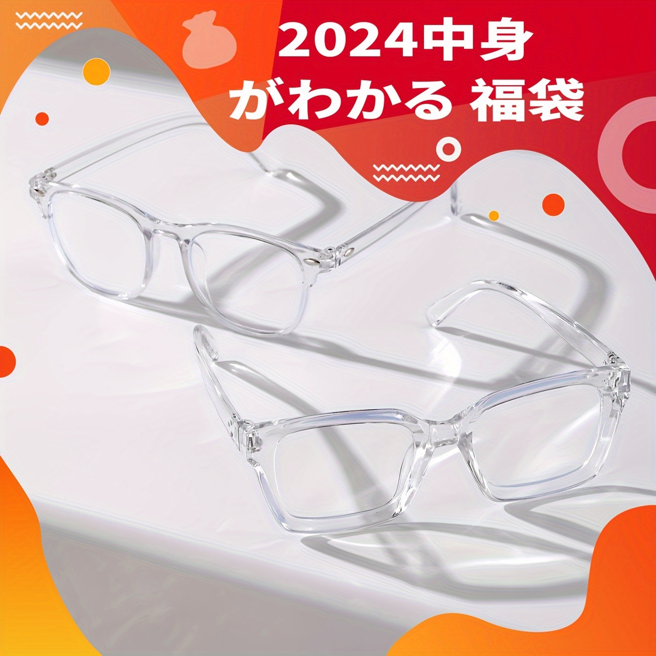 【2024 中身がわかる 安心福袋】2 個透明フレームクリアレンズメガネ女性男性トレンディなリベット装飾眼鏡メガネ