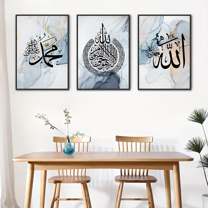 Ayatul Kursi Bismillah Subhanallah söz Leinwand islam Ramadan Geschenk deko  Wandbild 3040 islam resin Leinwand -  France