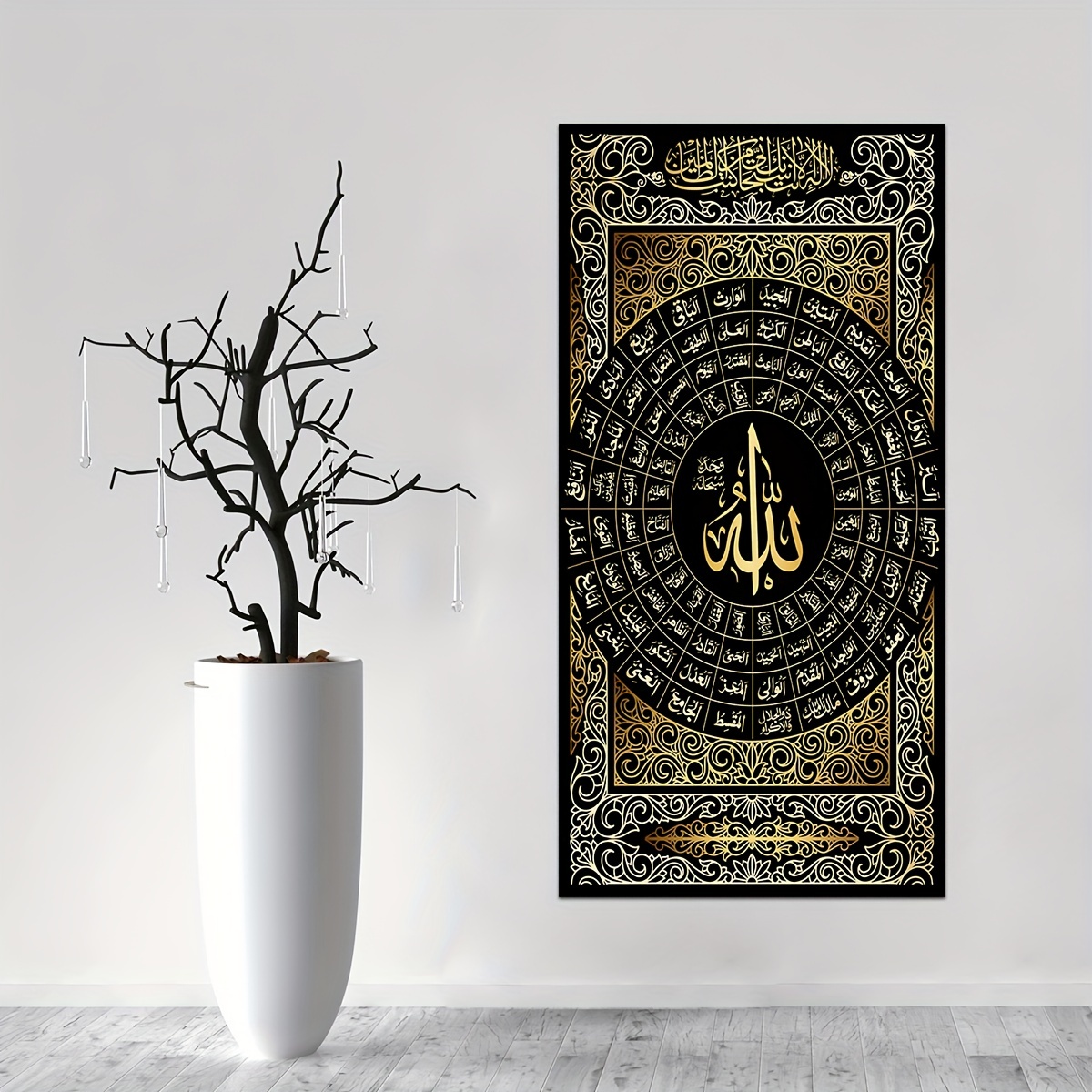 Poster for Sale mit 99 Namen Allahs, Wanddekoration, Islamische