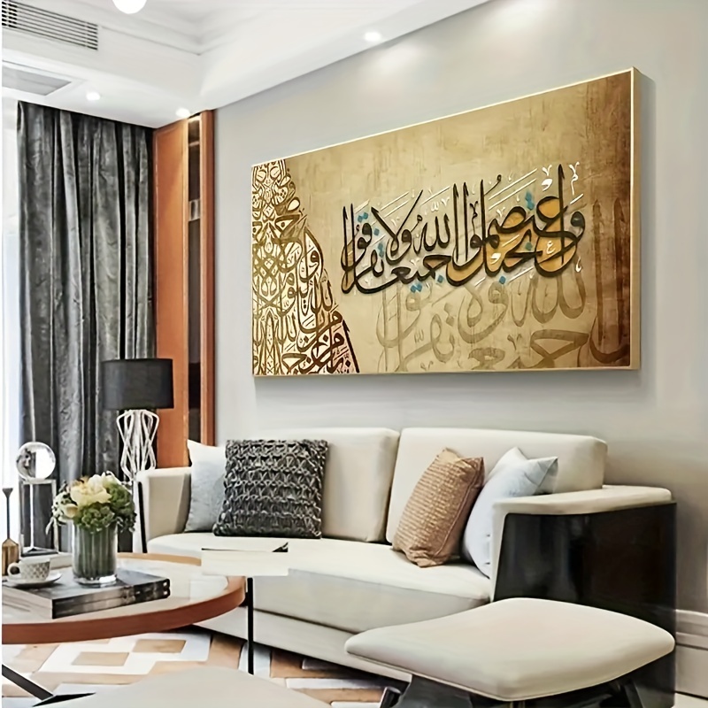 Tableau design islam coranique & mosquée , calligraphie cadre bois