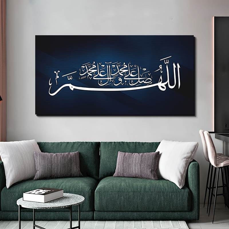 3 Affiches Islam l Cadre Calligraphie Islam Déco Salon Musulman