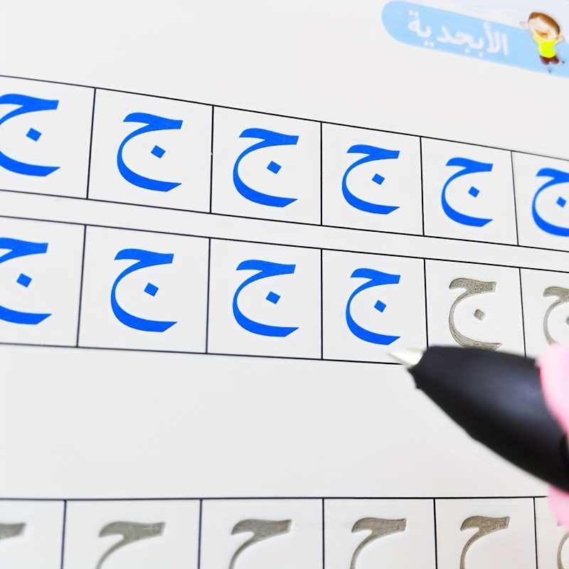 Premium Grooved Handwriting Practice for Kids, Reusable Children's