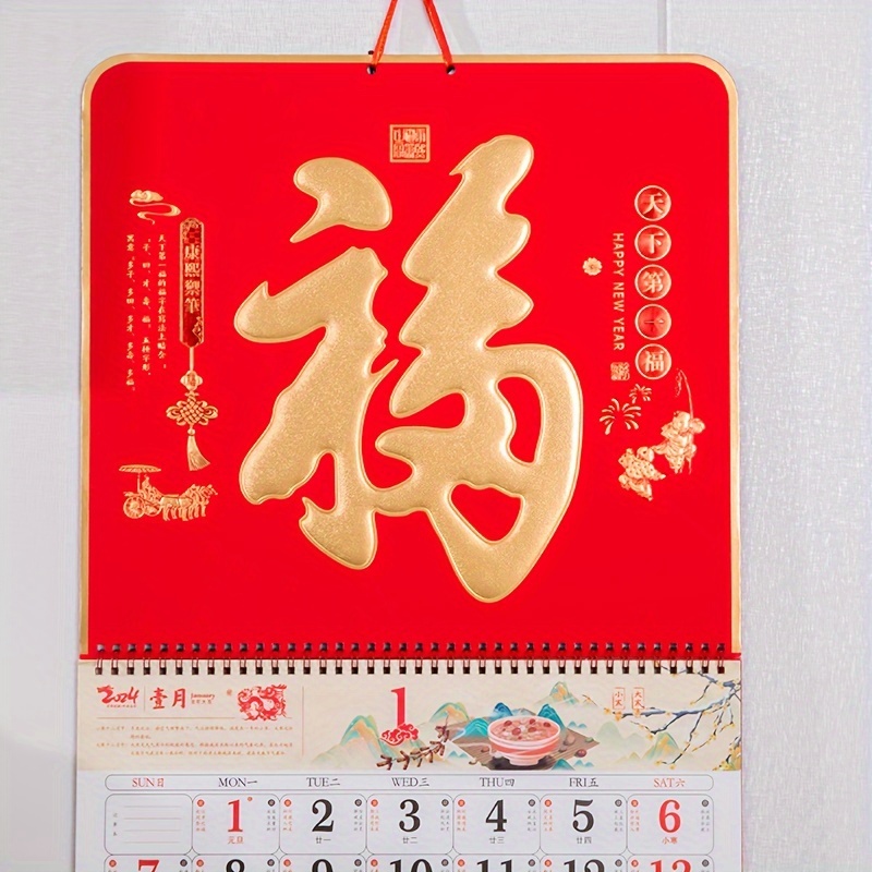 Calendrier mural décoratif avec année du dragon, calendrier lunaire 2024,  style chinois, 1PC, 2024