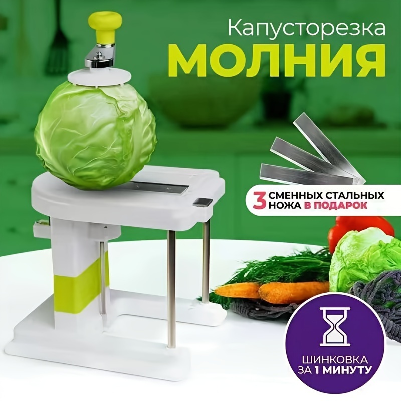 1pc, Vegetable Cutter, Multifunctional Hand-cranked Vegetable Cutter,  Cabbage Shredder, Hand-operated Slicer For Home Kitchen, Cabbage Graters,  Kitch