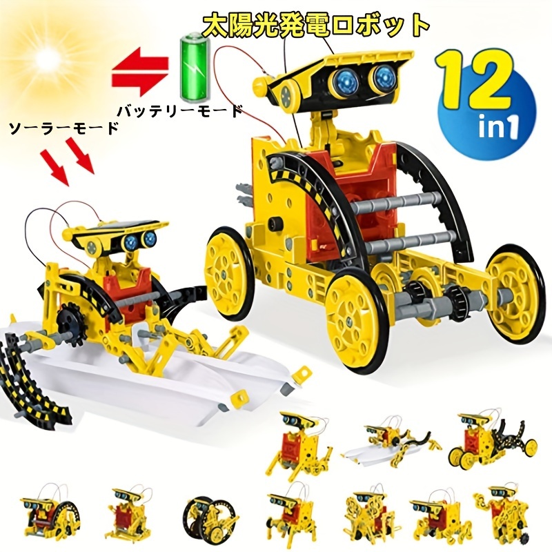 子供用 Stem ソーラーロボットキット 12イン1 教育用 Stem 科学実験玩具 ソーラーパワービ Temu Japan