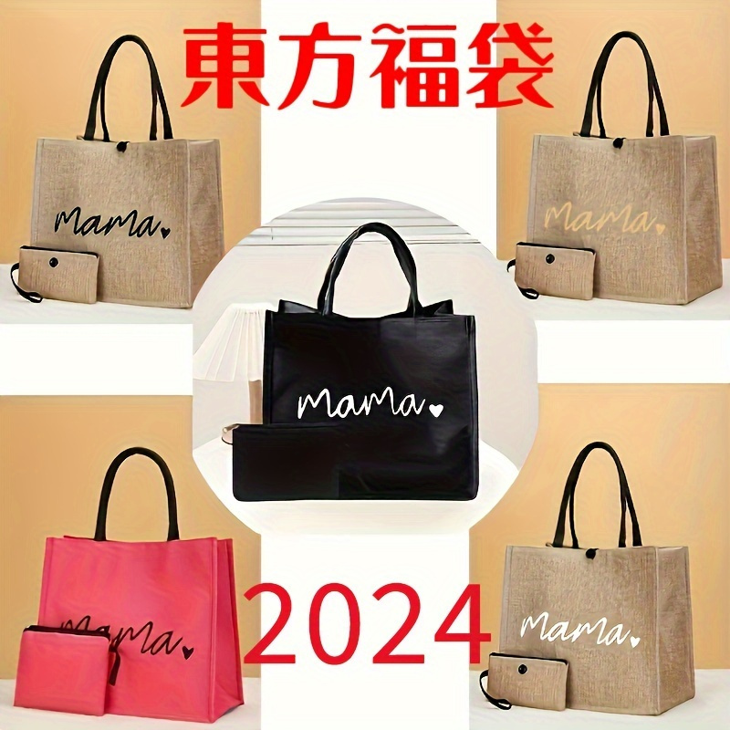 

Mama Letters Print Tote Bag, Trendy Mothers Day Gift Handbag, Reusable Shopping Bag With Coin Purse